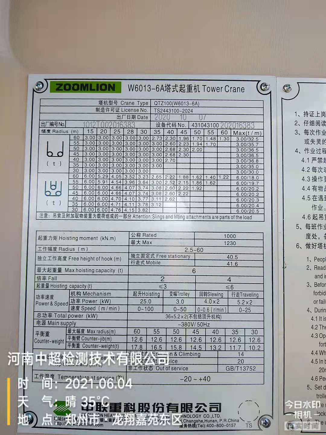 微信图片_202106041925095.jpg 微信图片_202106041925095.jpg