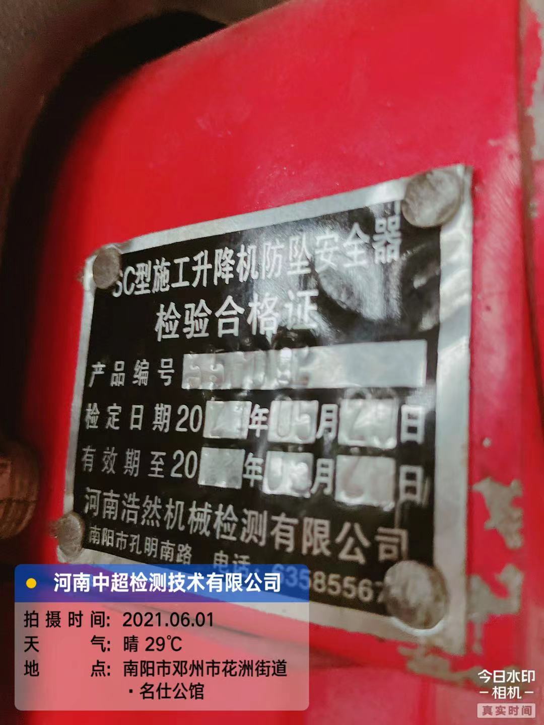 微信图片_20210604211516.jpg 微信图片_20210604211516.jpg