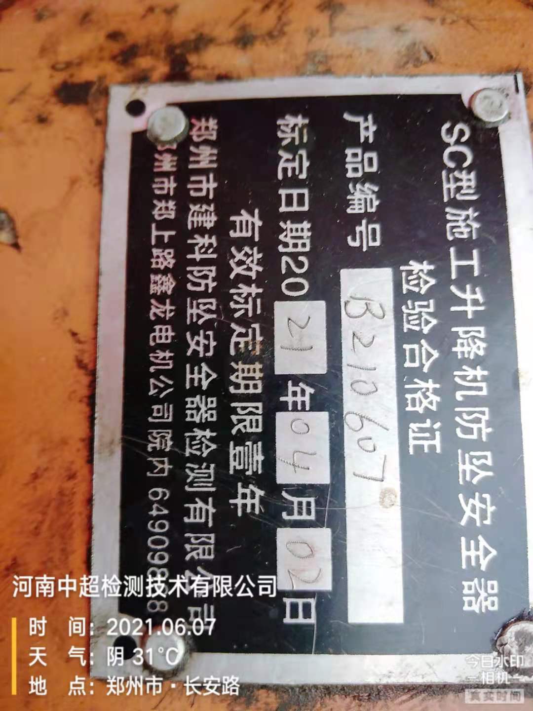 微信图片_202106071833032.jpg 微信图片_202106071833032.jpg