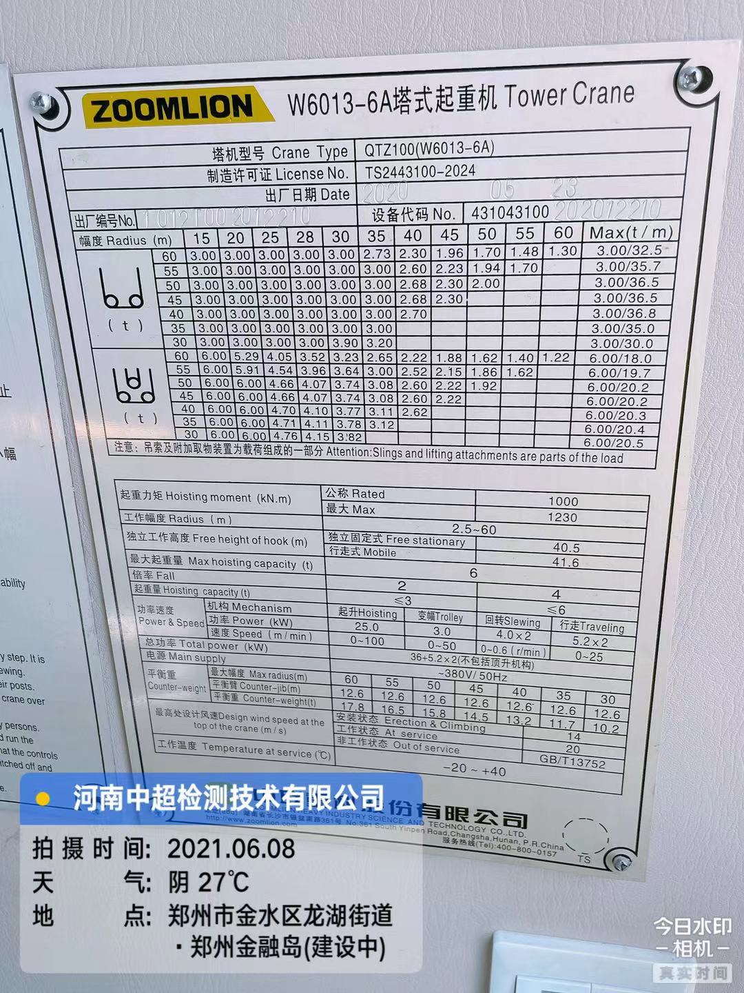 微信图片_20210608192214.jpg