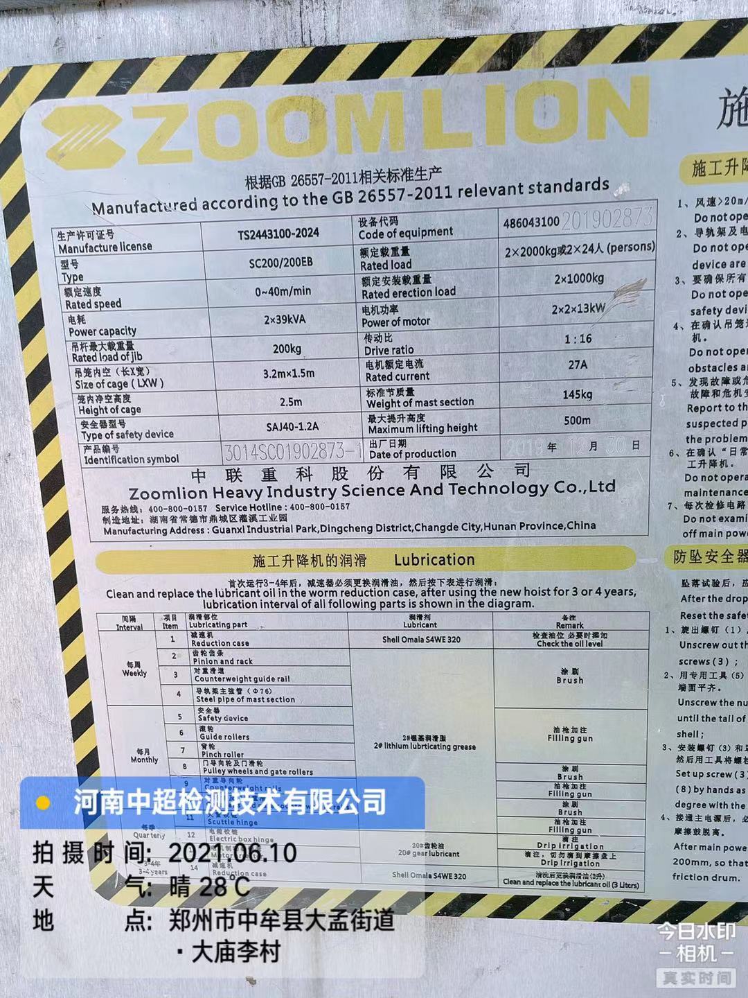 微信图片_2021061015221811.jpg 微信图片_2021061015221811.jpg