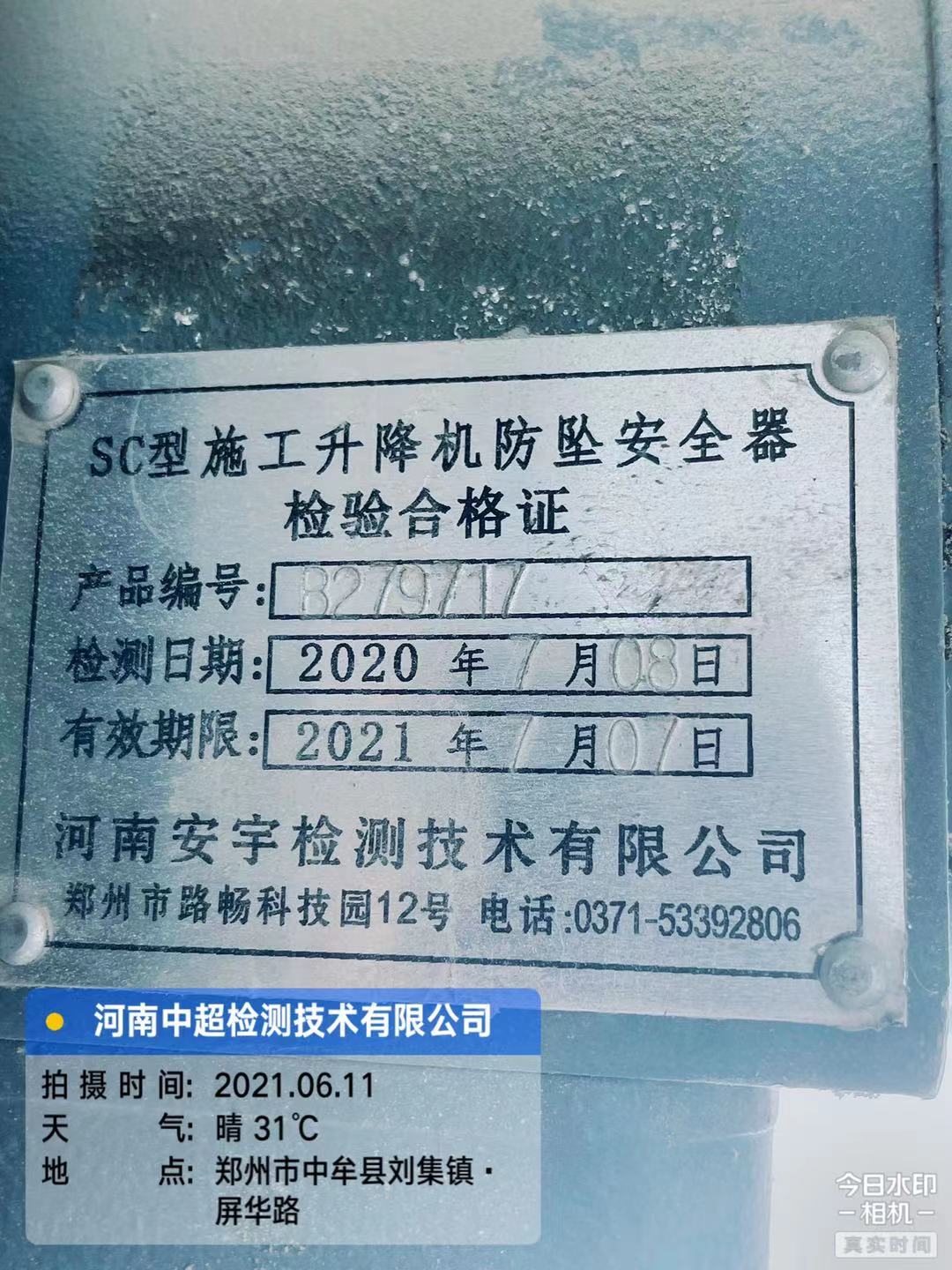 微信图片_202106111807203.jpg 微信图片_202106111807203.jpg