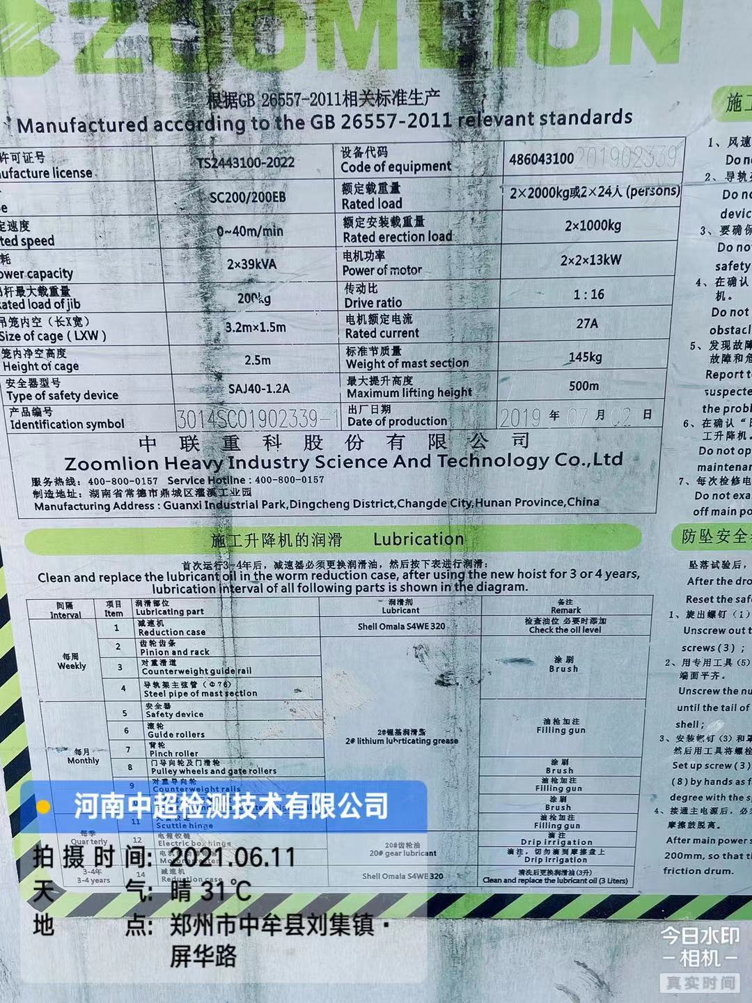 微信图片_202106111807211.jpg 微信图片_202106111807211.jpg