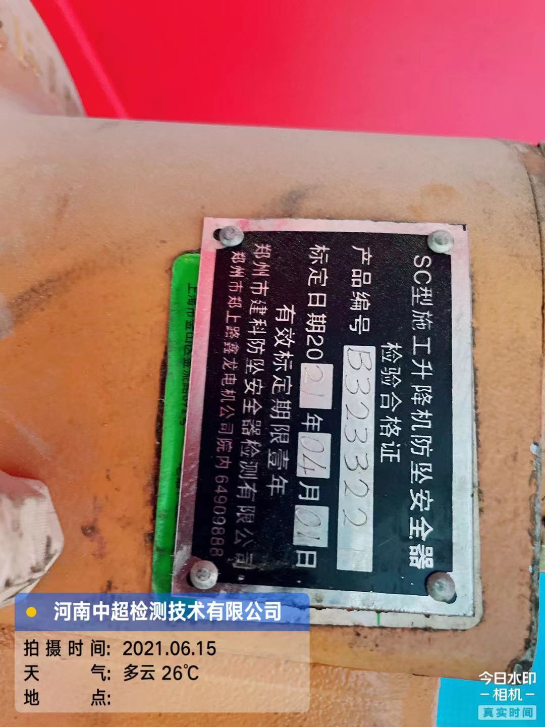 微信图片_202106151209523.jpg 微信图片_202106151209523.jpg