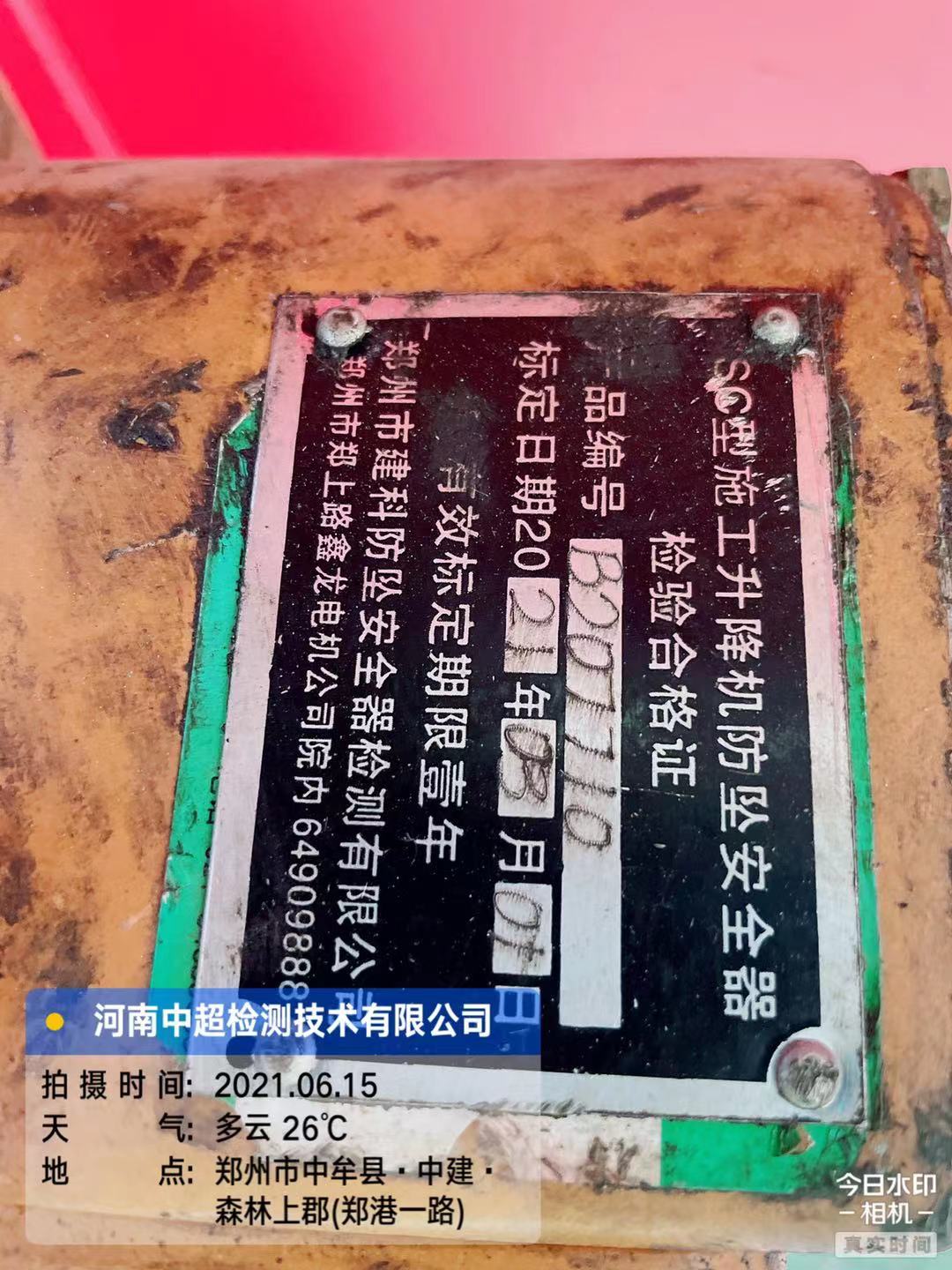 微信图片_202106151209532.jpg 微信图片_202106151209532.jpg