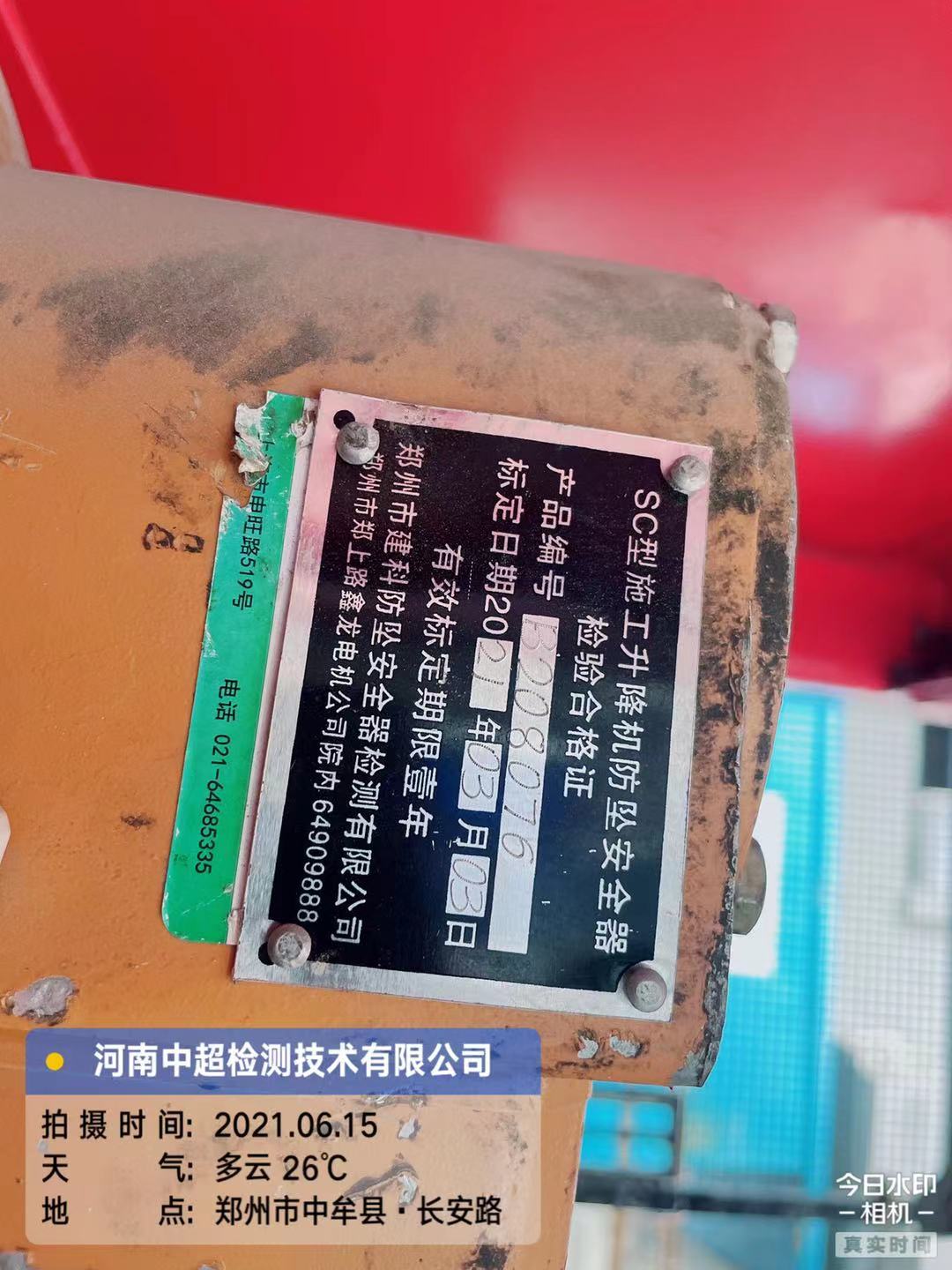 微信图片_20210615120854.jpg 微信图片_20210615120854.jpg