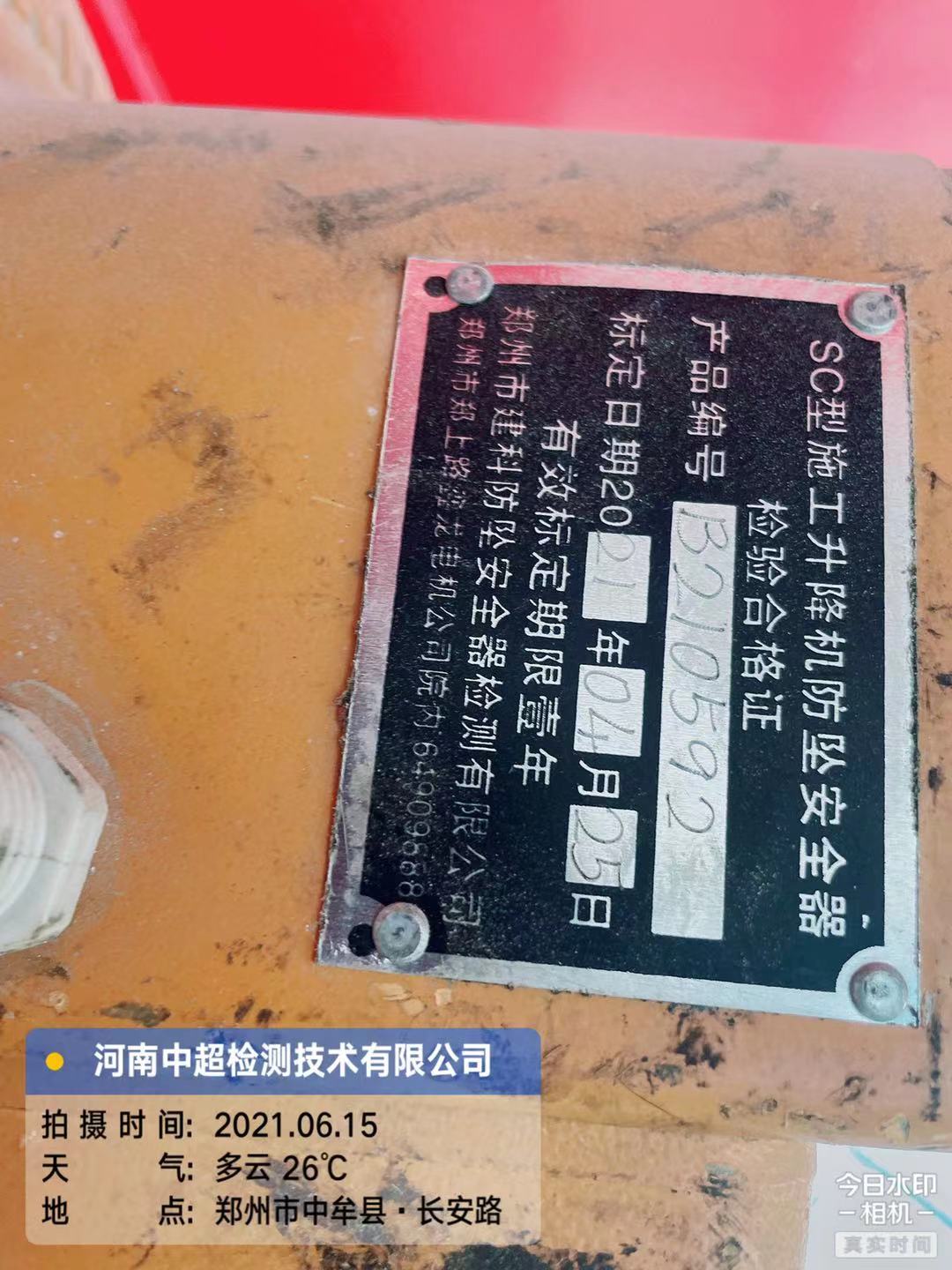 微信图片_202106151208546.jpg 微信图片_202106151208546.jpg