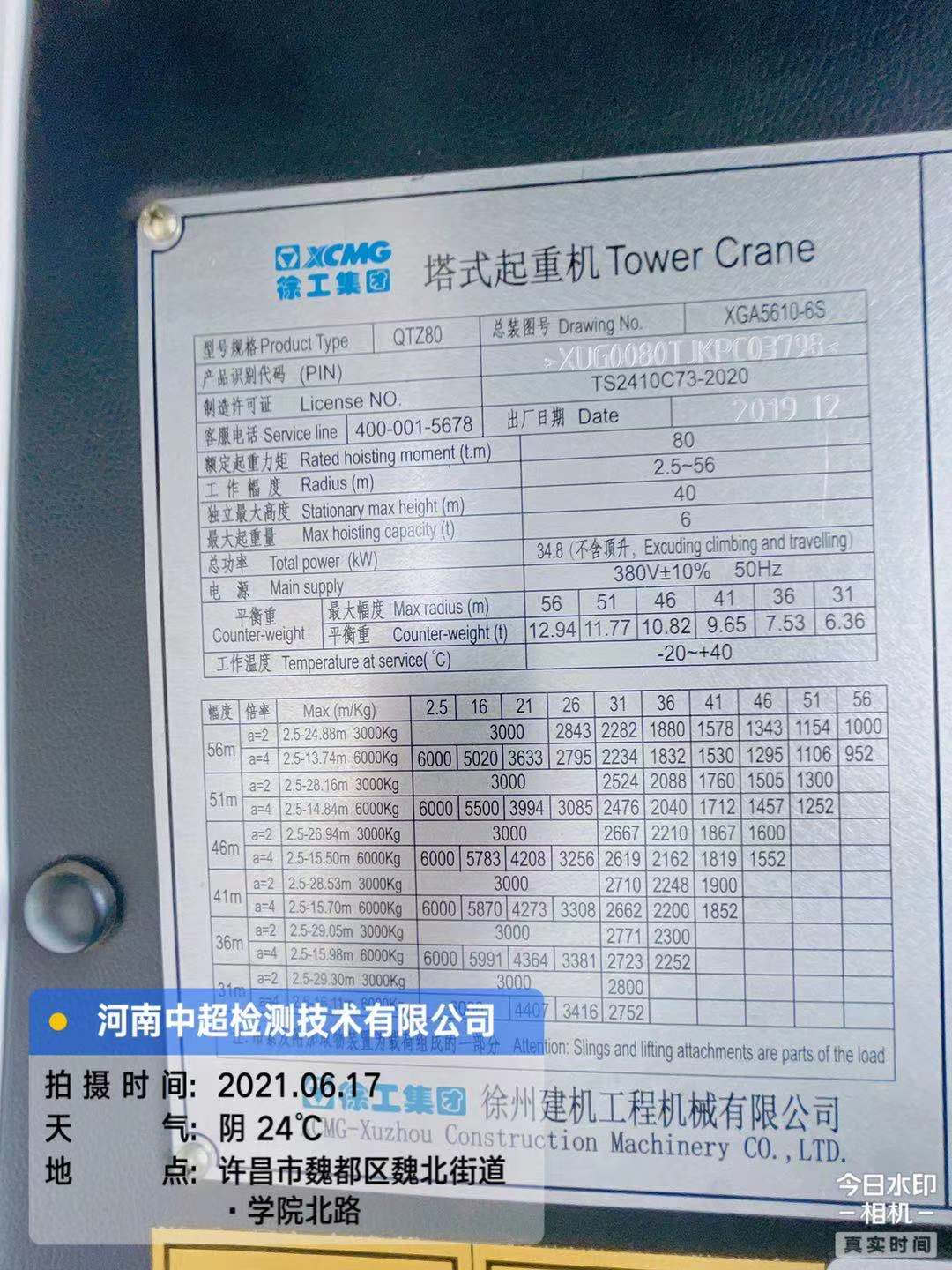 微信图片_202106171830532.jpg 微信图片_202106171830532.jpg