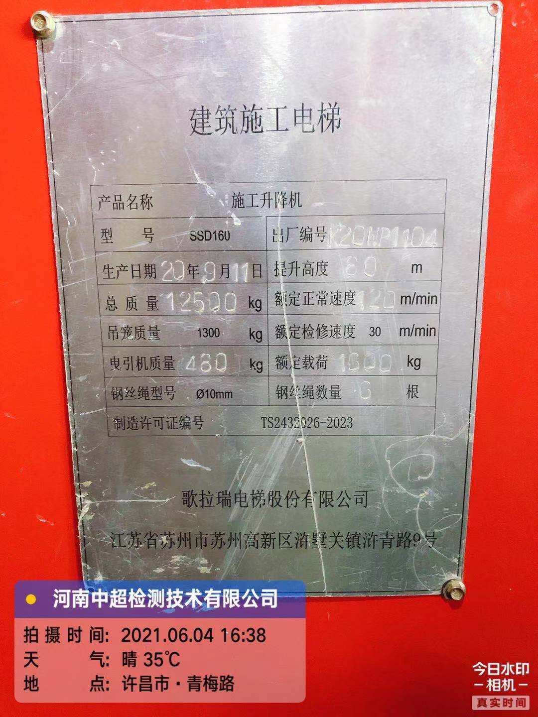 微信图片_20210604184819.jpg 微信图片_20210604184819.jpg