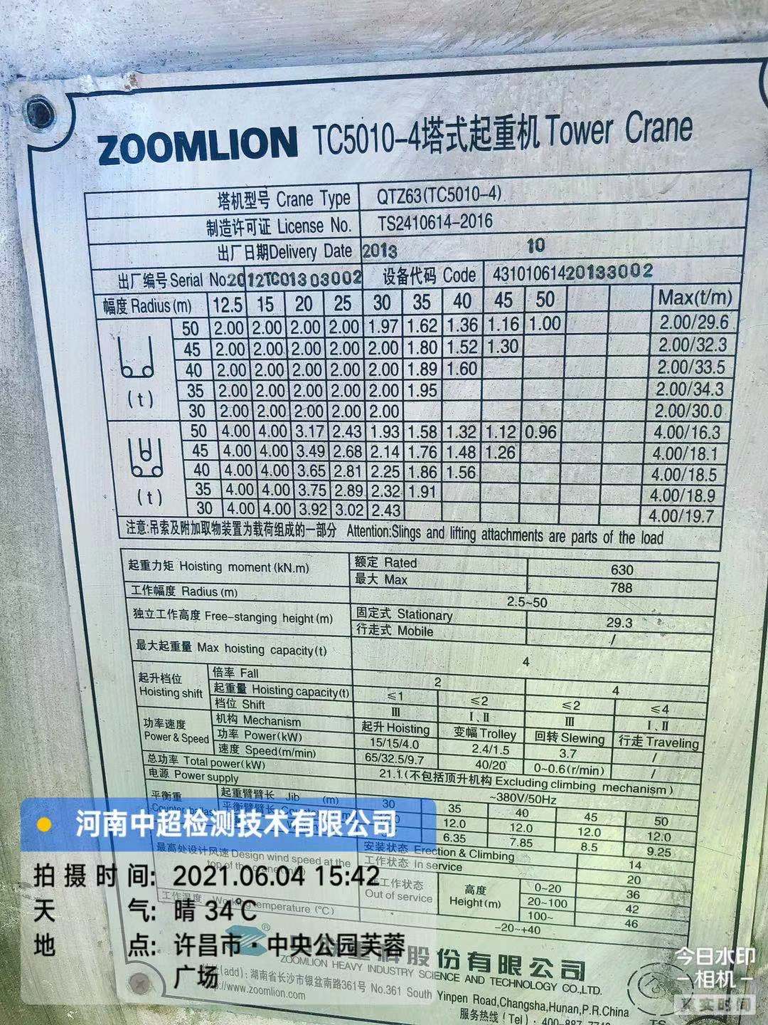 微信图片_202106041851304.jpg 微信图片_202106041851304.jpg