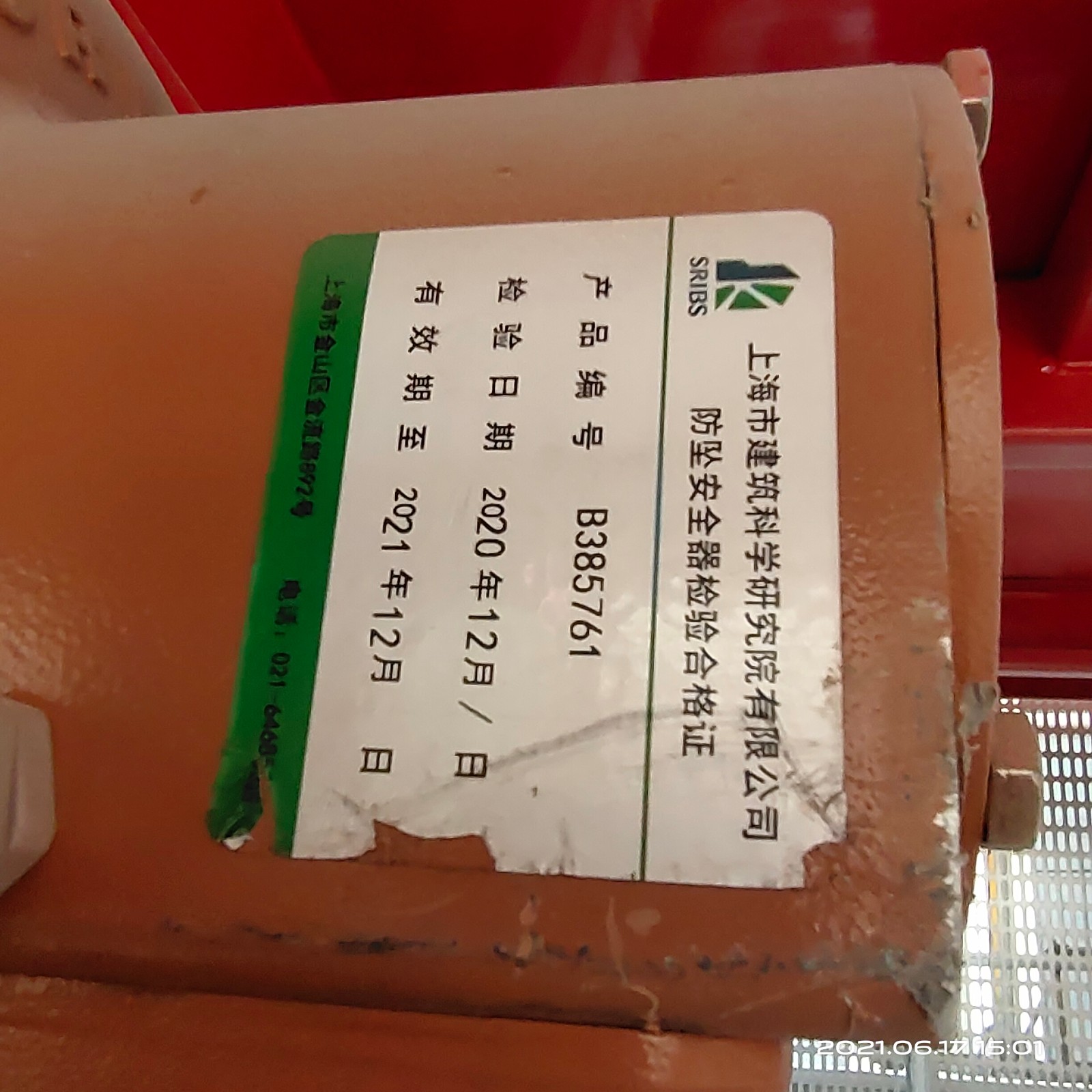 IMG_20210617_150150.jpg IMG_20210617_150150.jpg