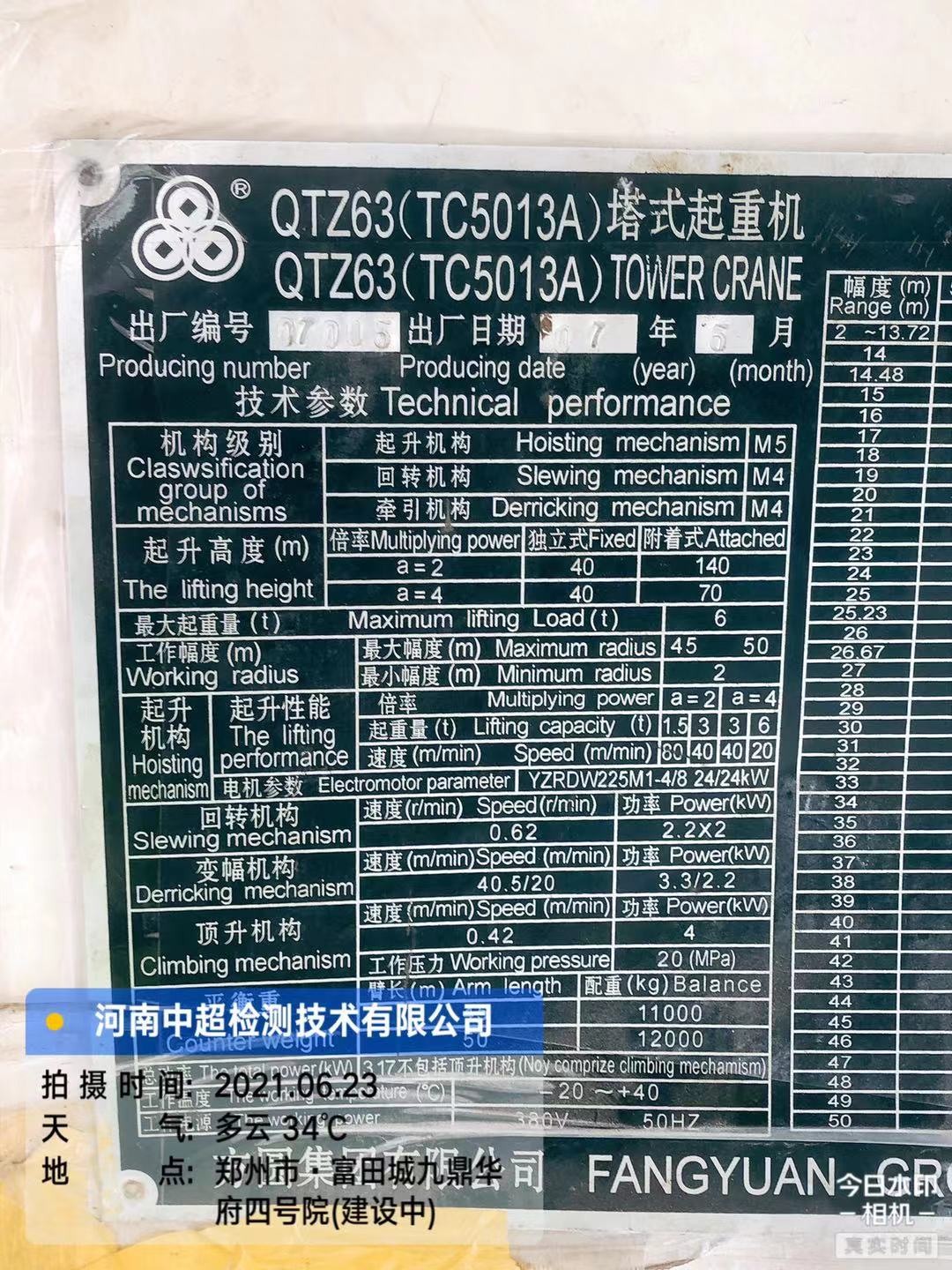 微信图片_202106231655046.jpg 微信图片_202106231655046.jpg