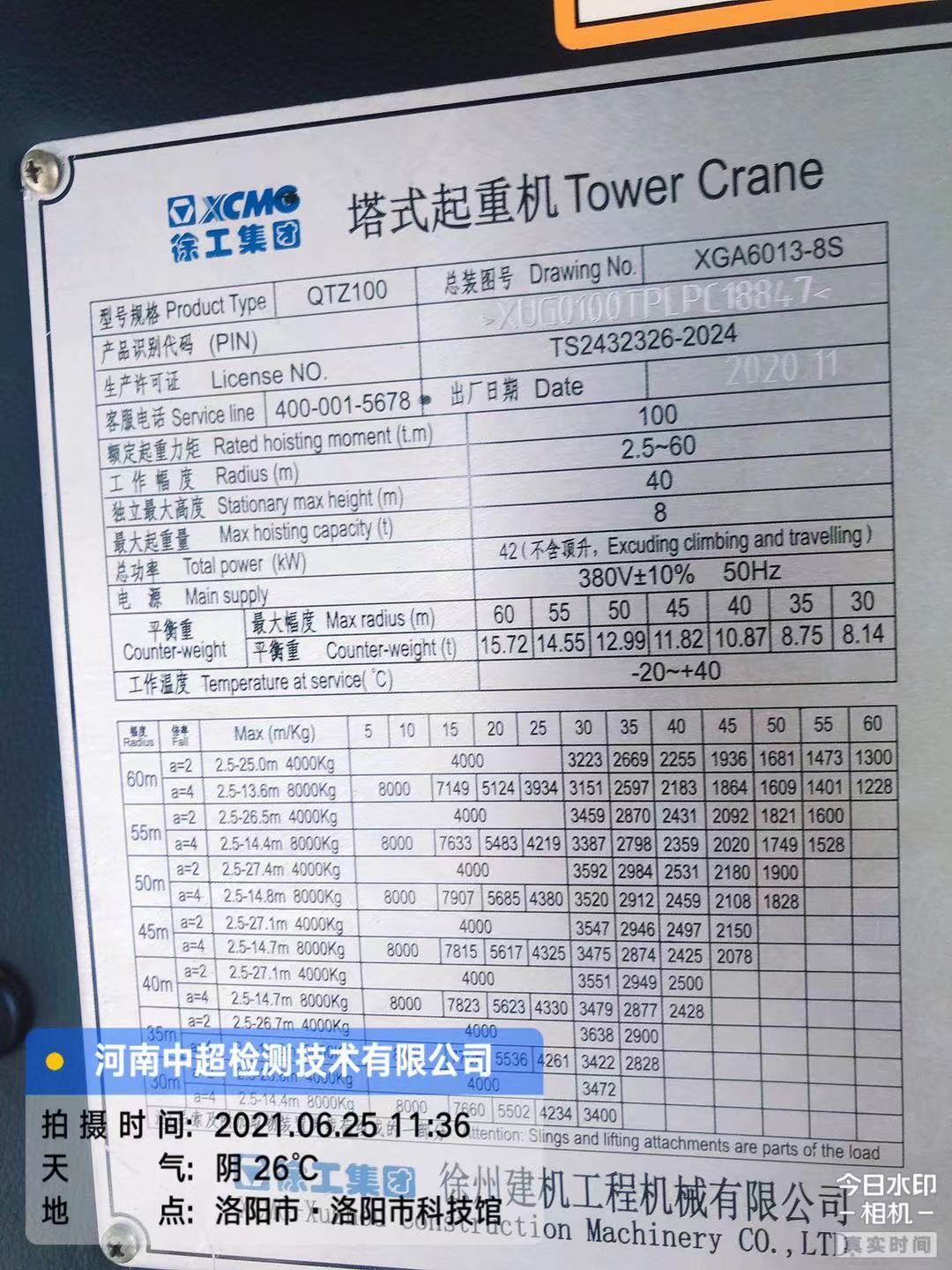 微信图片_202106251416263.jpg