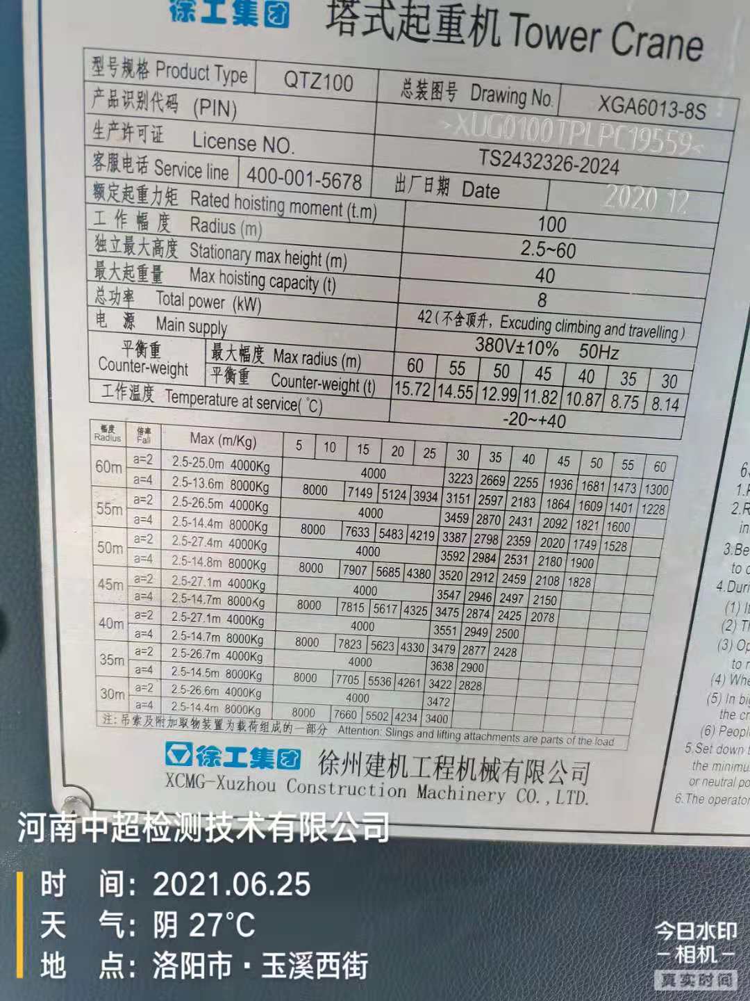 微信图片_202106251441556.jpg 微信图片_202106251441556.jpg