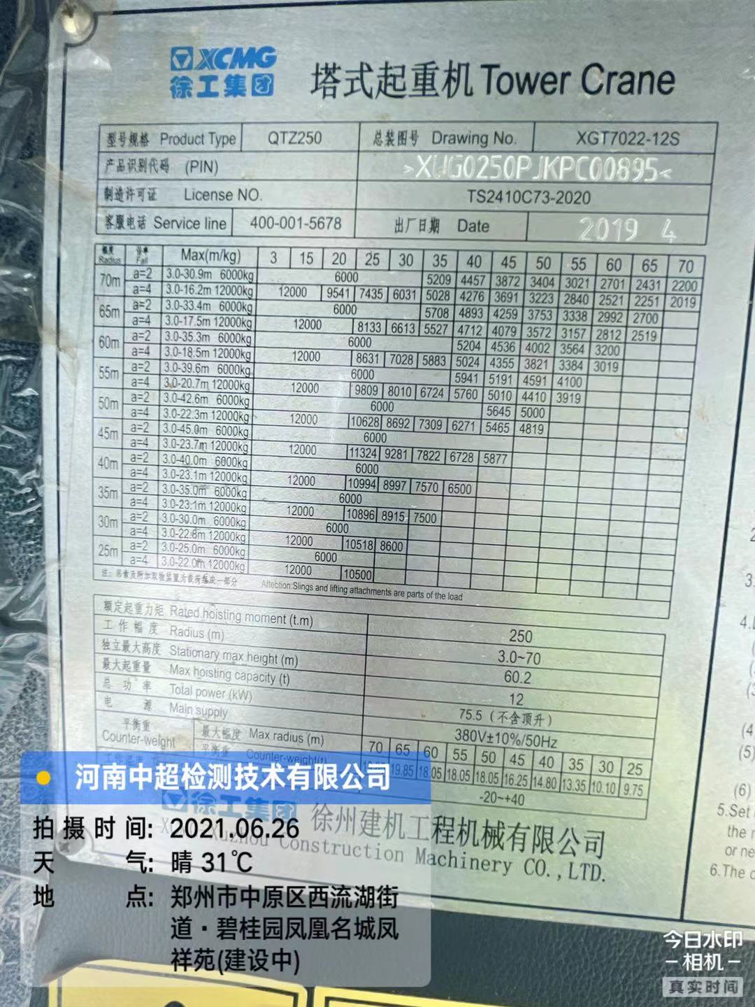 微信图片_202106261624069.jpg 微信图片_202106261624069.jpg