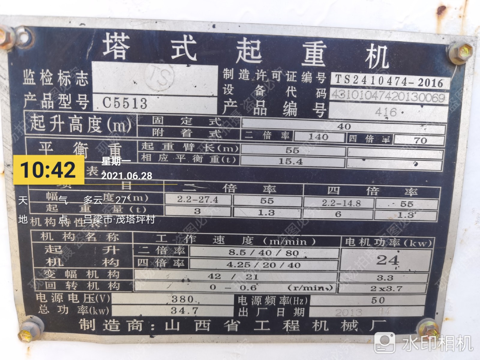 微信图片_202106281535565.jpg 微信图片_202106281535565.jpg