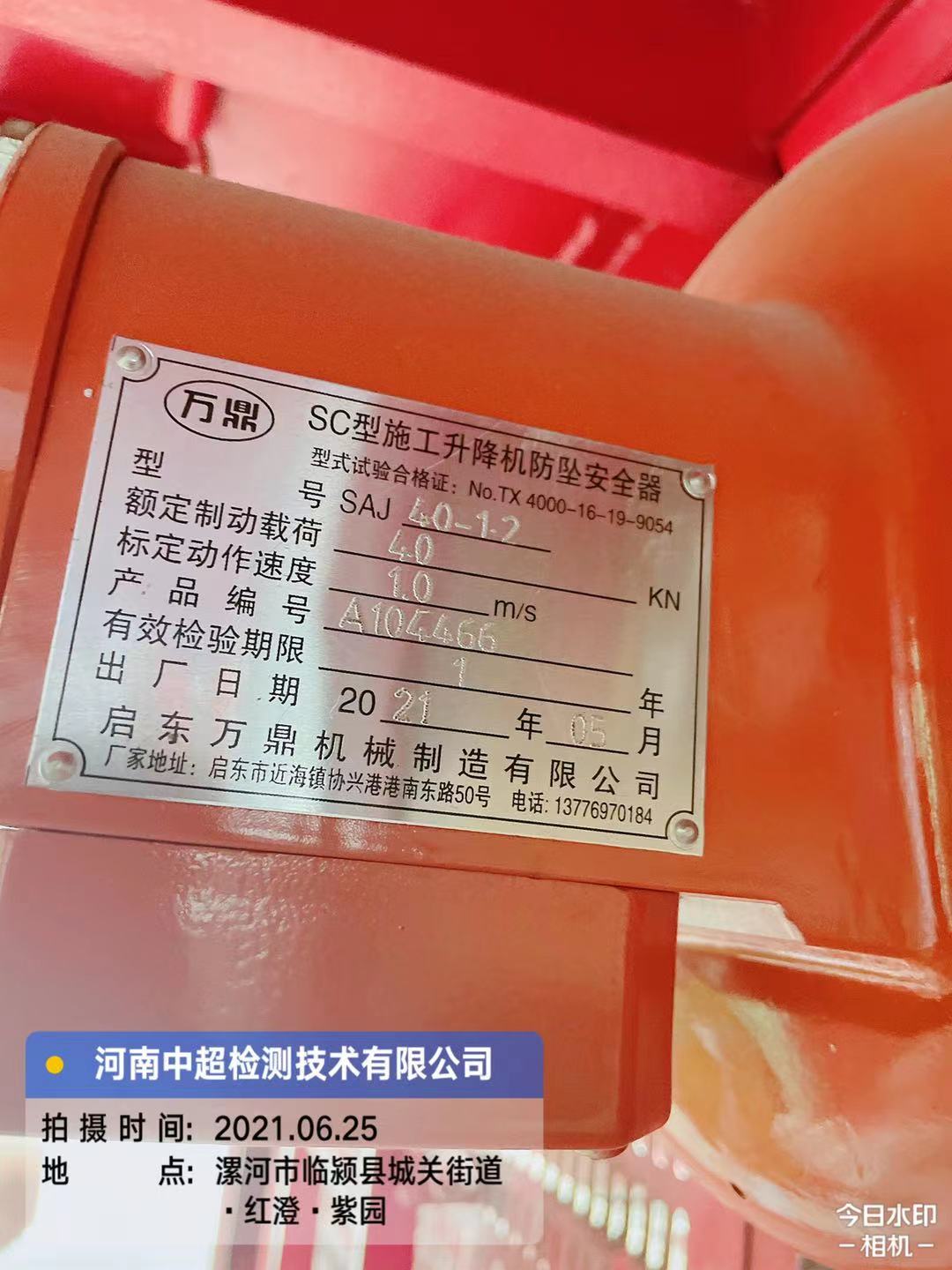 微信图片_20210625165106.jpg