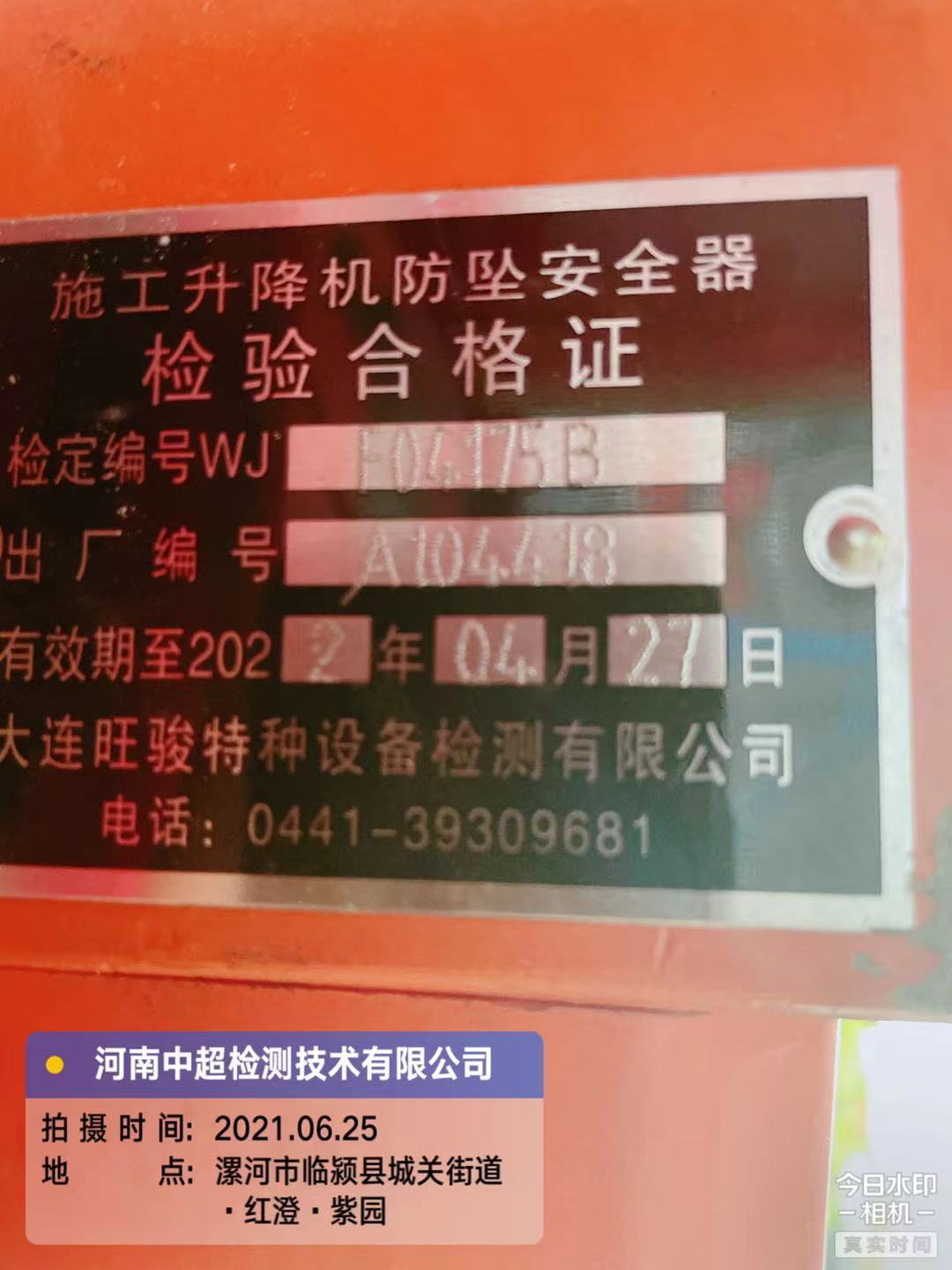 微信图片_202106251651052.jpg