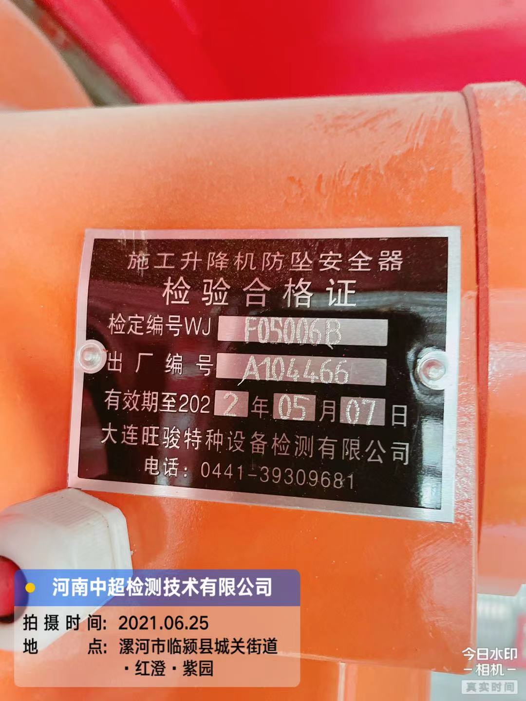 微信图片_202106251651056.jpg