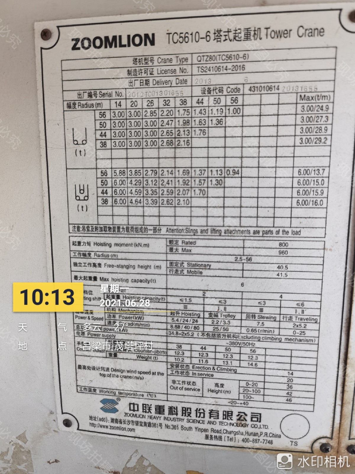 微信图片_202106281535551.jpg
