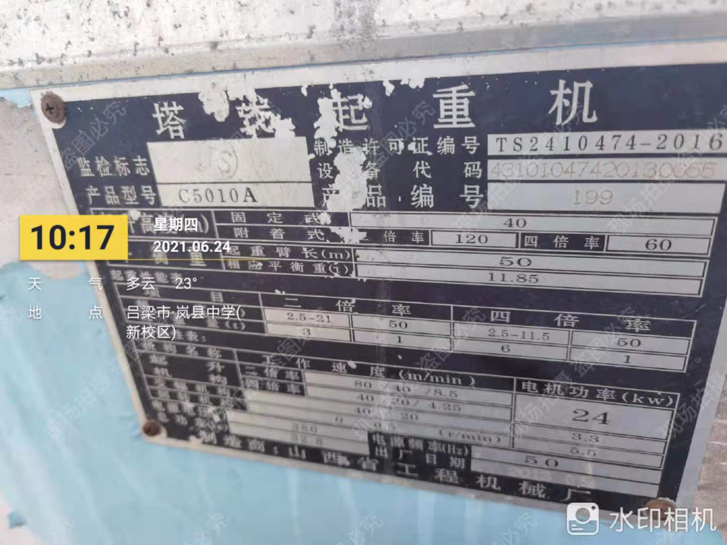 微信图片_202106271126494.jpg 微信图片_202106271126494.jpg