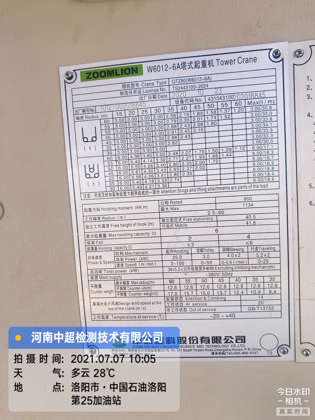 微信图片_202107071117153.jpg