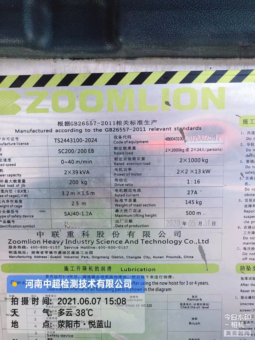 微信图片_202106071833444.jpg 微信图片_202106071833444.jpg