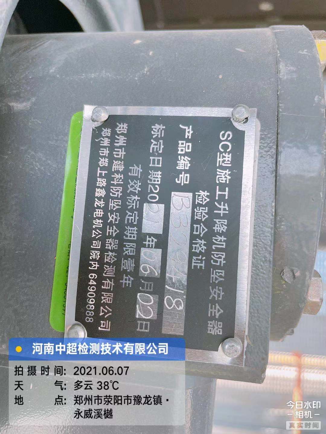 微信图片_20210607181522.jpg 微信图片_20210607181522.jpg