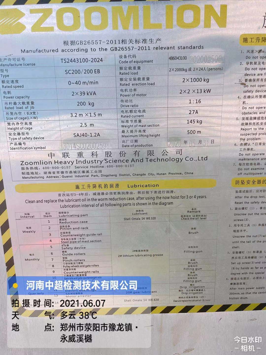 微信图片_202106071815223.jpg 微信图片_202106071815223.jpg