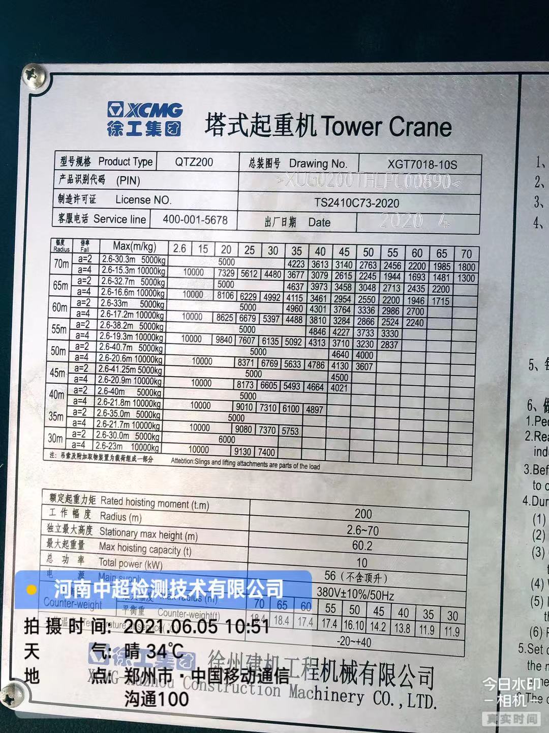 微信图片_202106051826073.jpg 微信图片_202106051826073.jpg