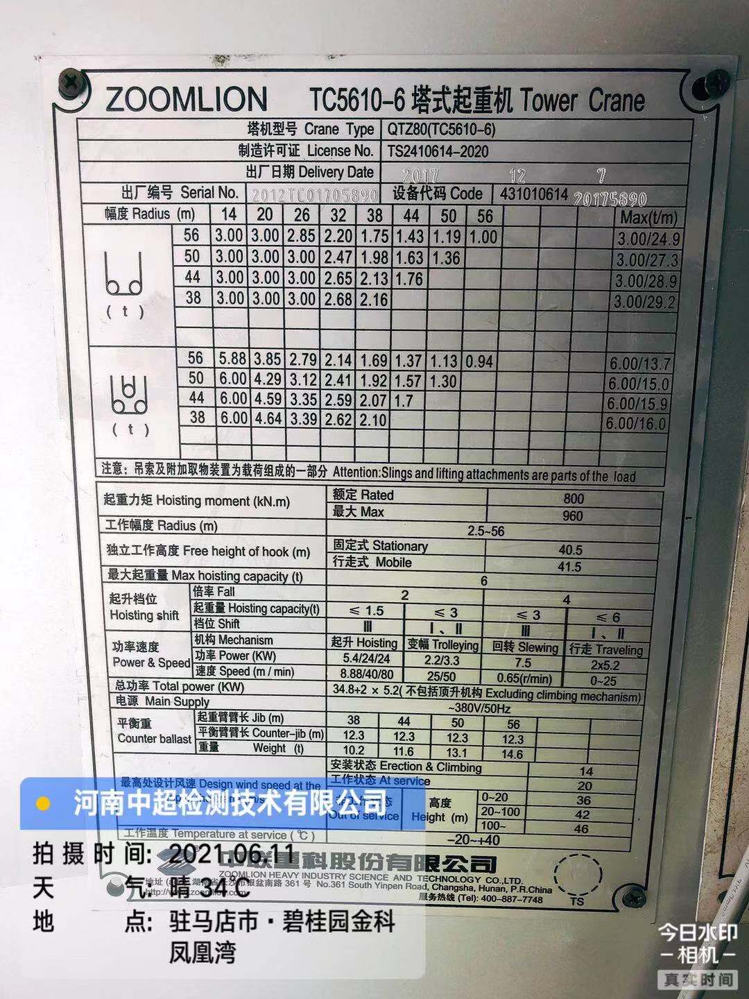 微信图片_202106111631342.jpg 微信图片_202106111631342.jpg