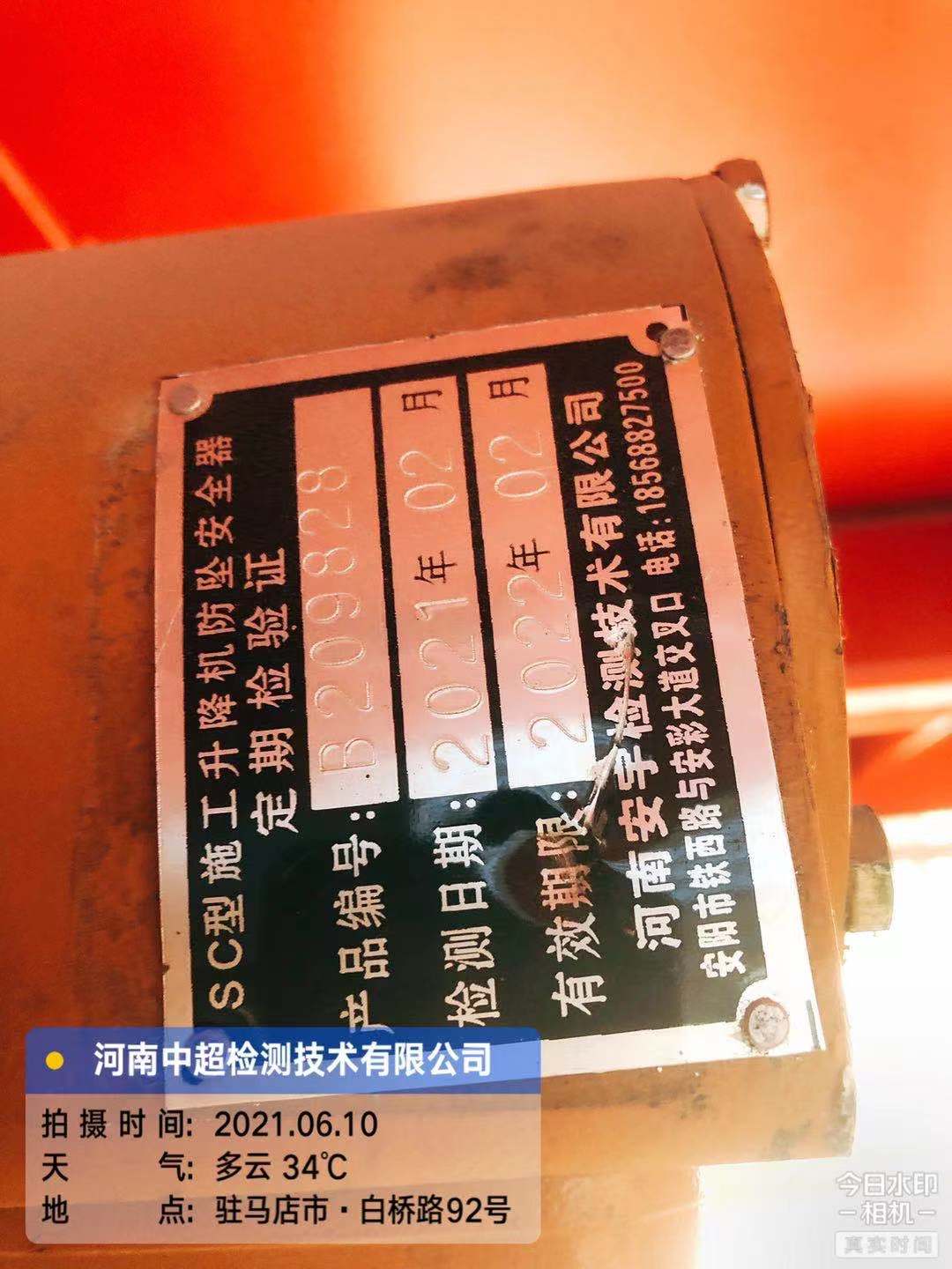 微信图片_202106102142529.jpg