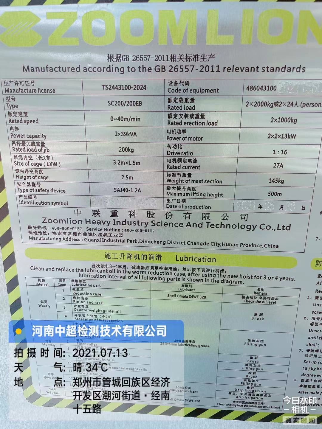 微信图片_202107131916311.jpg