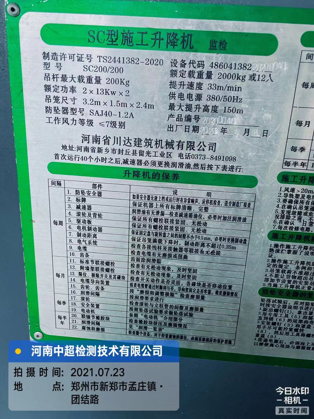 微信图片_202107231314101.jpg 微信图片_202107231314101.jpg