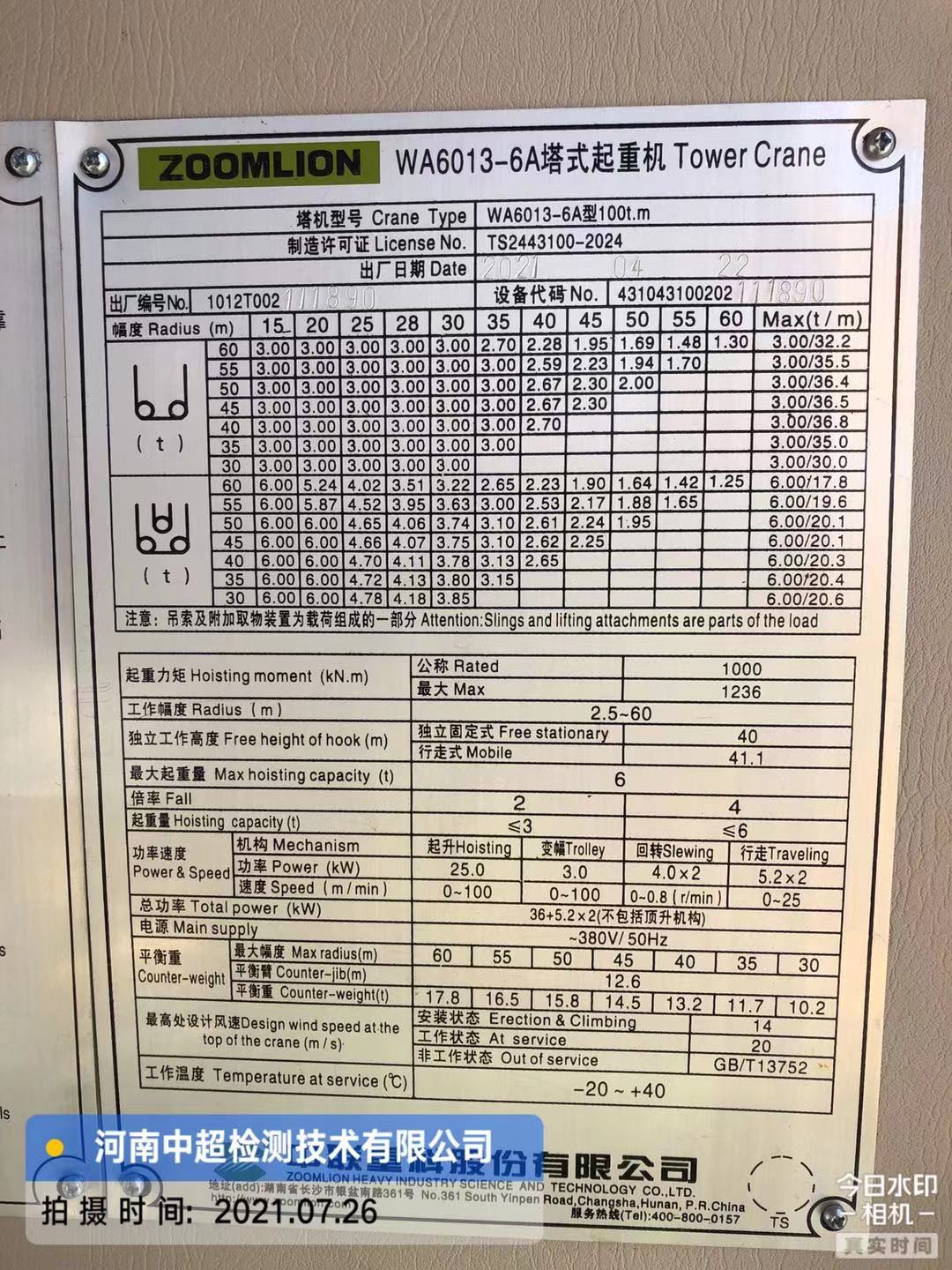 微信图片_202107261948364.jpg 微信图片_202107261948364.jpg