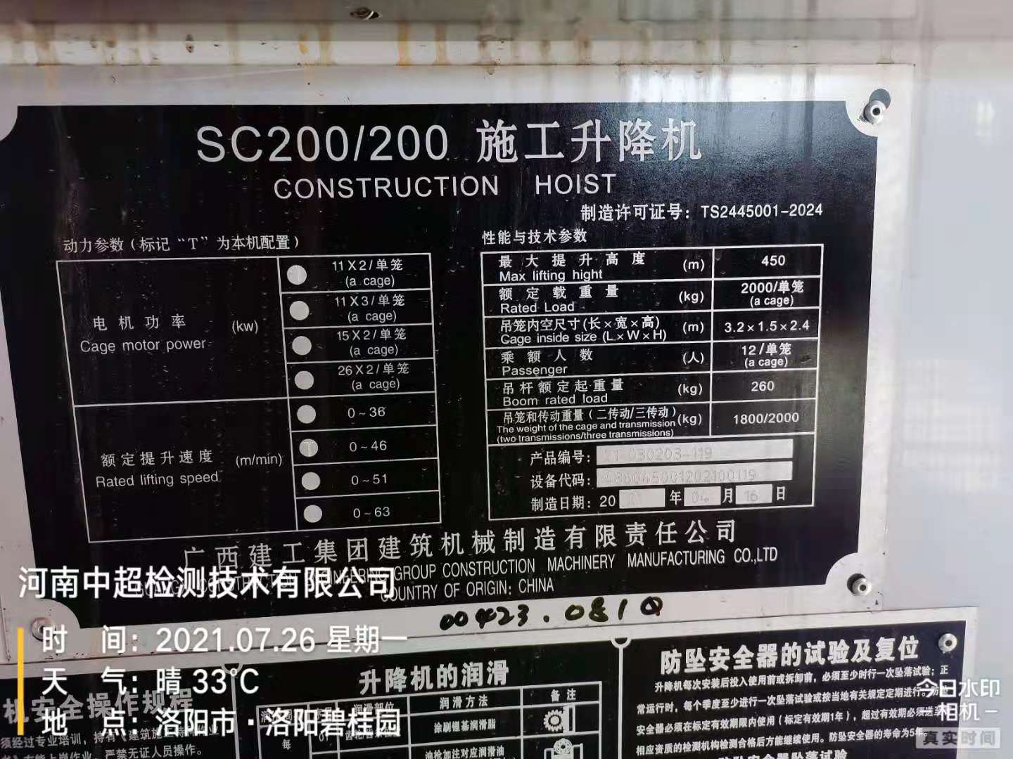 微信图片_2021072620193412.jpg 微信图片_2021072620193412.jpg