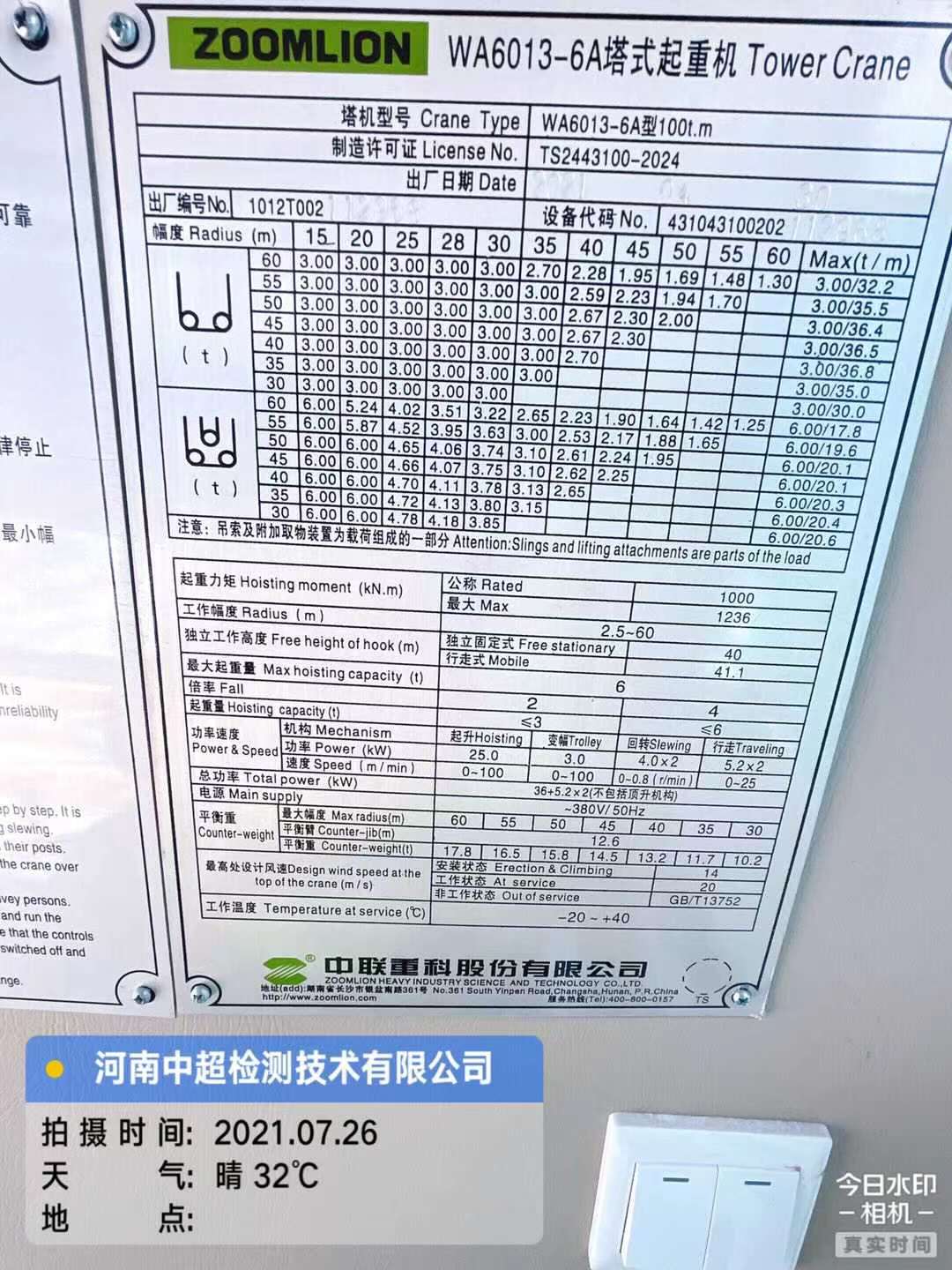 微信图片_202107261944194.jpg 微信图片_202107261944194.jpg