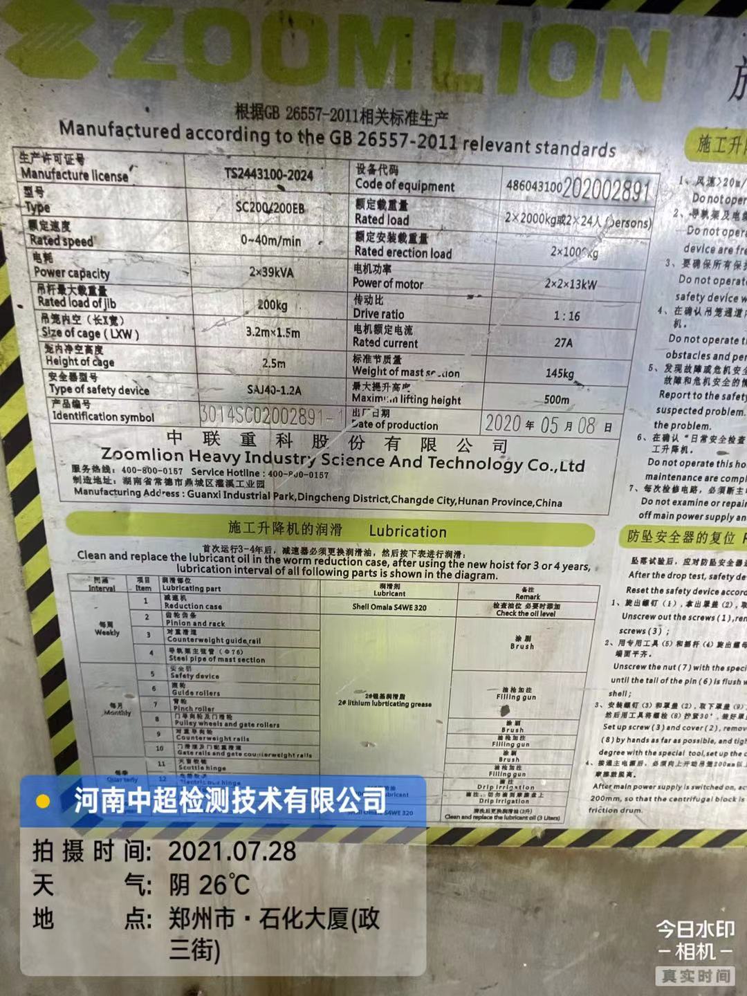 微信图片_202107281233224.jpg 微信图片_202107281233224.jpg