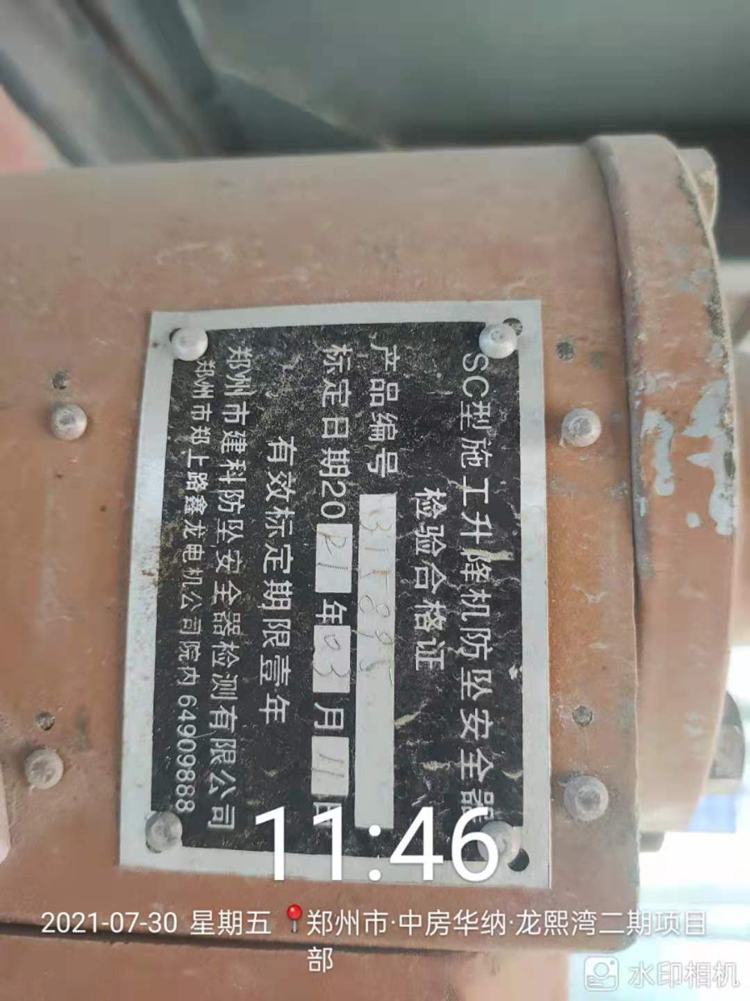 微信图片_202107301944462.jpg 微信图片_202107301944462.jpg