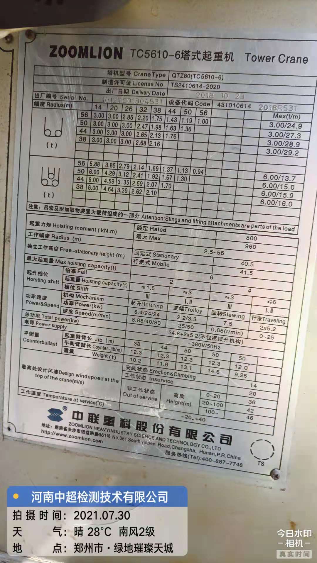 微信图片_202107301940353.jpg 微信图片_202107301940353.jpg