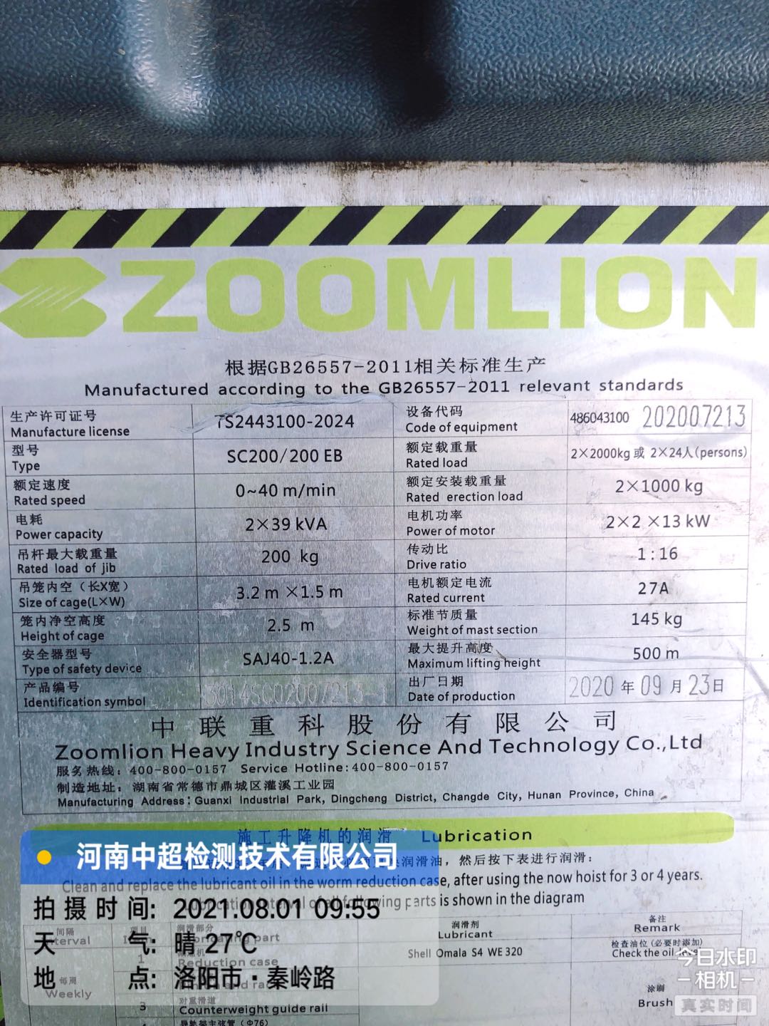 微信图片_202108011328296.jpg 微信图片_202108011328296.jpg