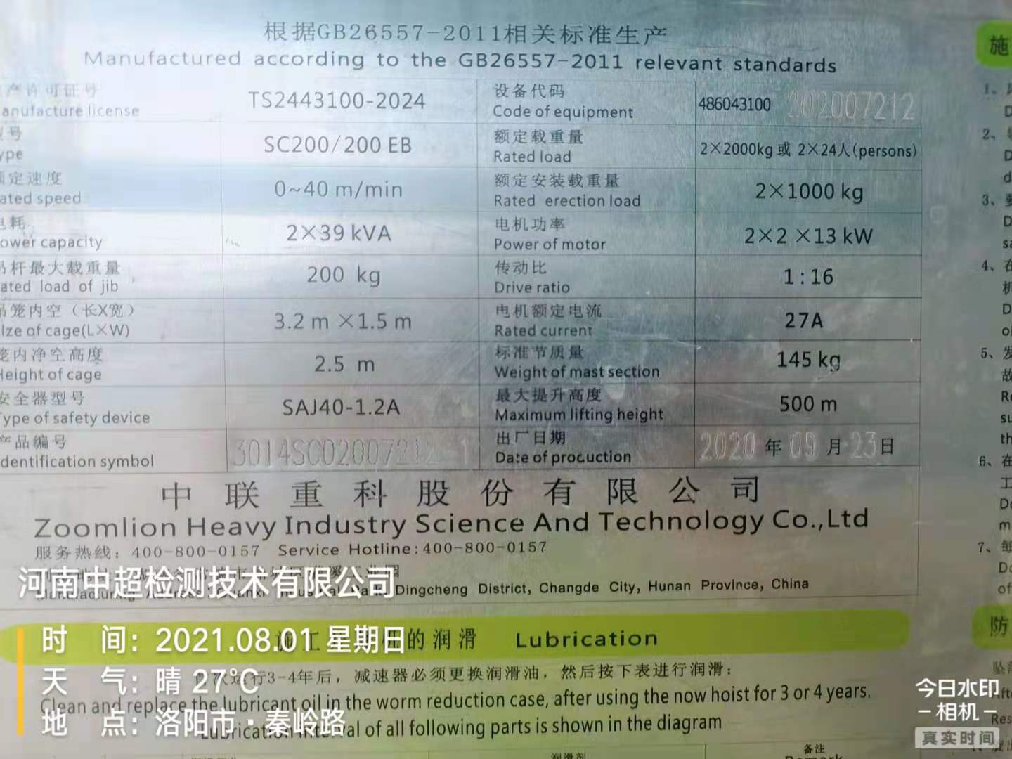 微信图片_202108011320066.jpg