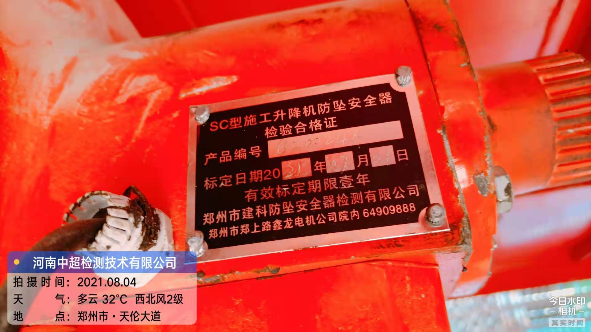 微信图片_202108042032144.jpg