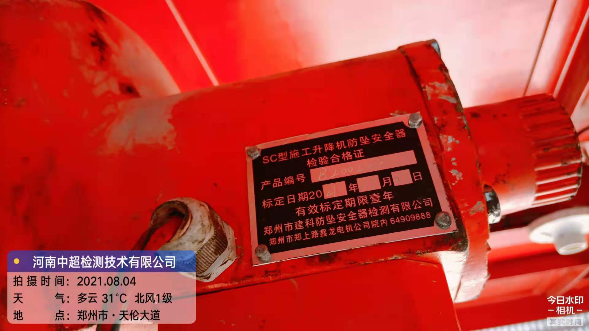 微信图片_202108042032146.jpg