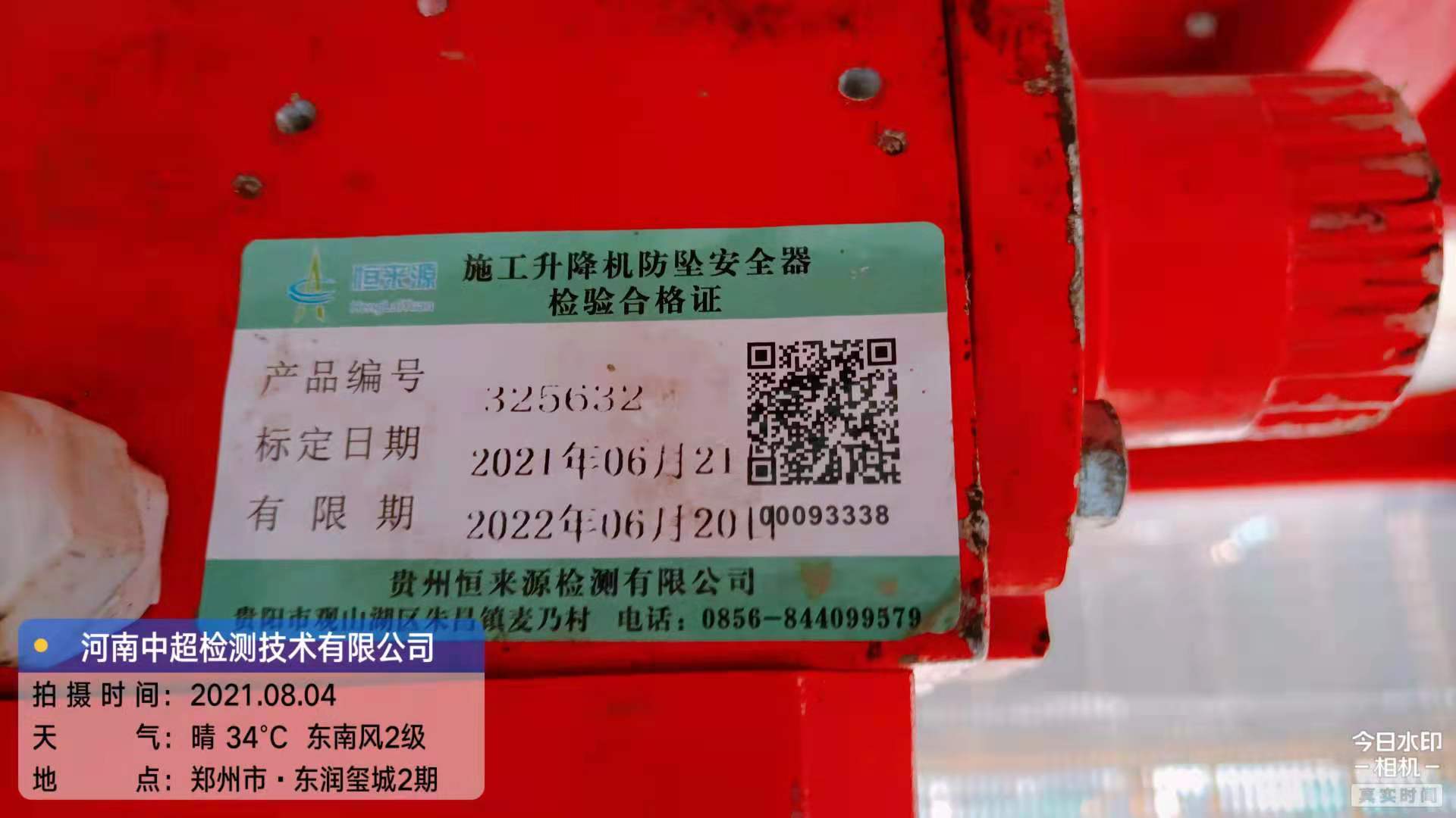 微信图片_2021080420214111.jpg 微信图片_2021080420214111.jpg