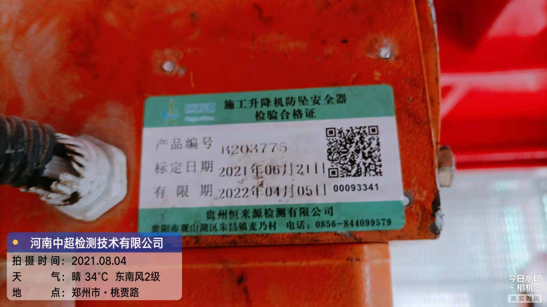 微信图片_2021080420225610.jpg 微信图片_2021080420225610.jpg