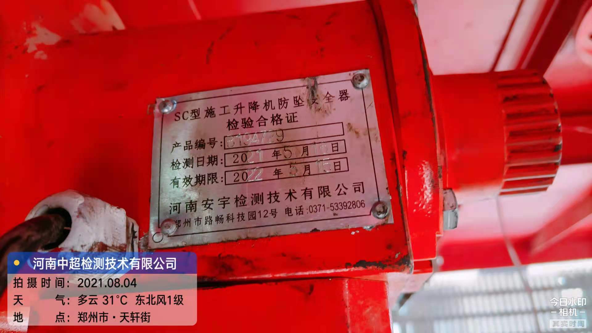 微信图片_20210804200252.jpg 微信图片_20210804200252.jpg