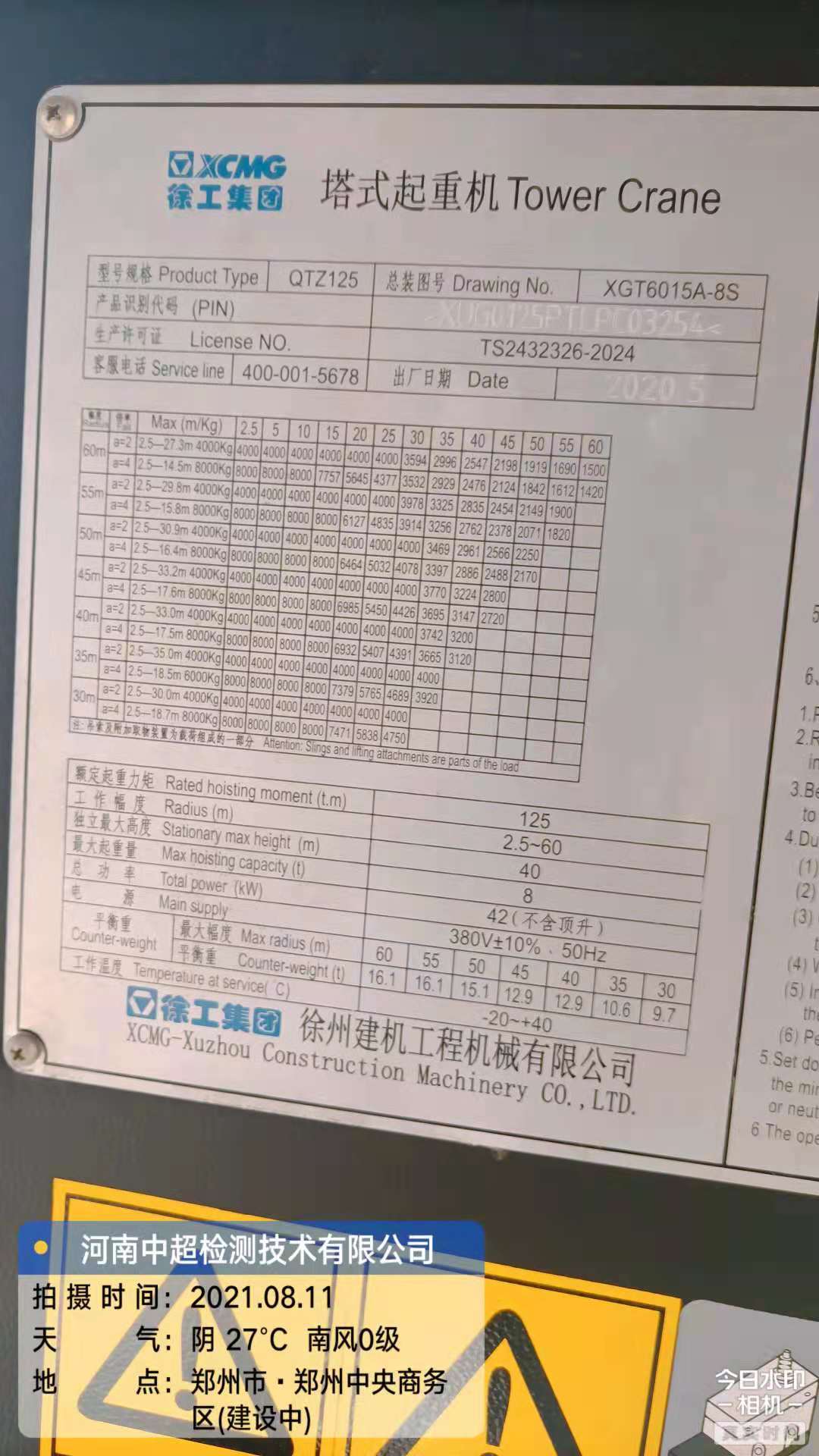 微信图片_202108111057382.jpg 微信图片_202108111057382.jpg