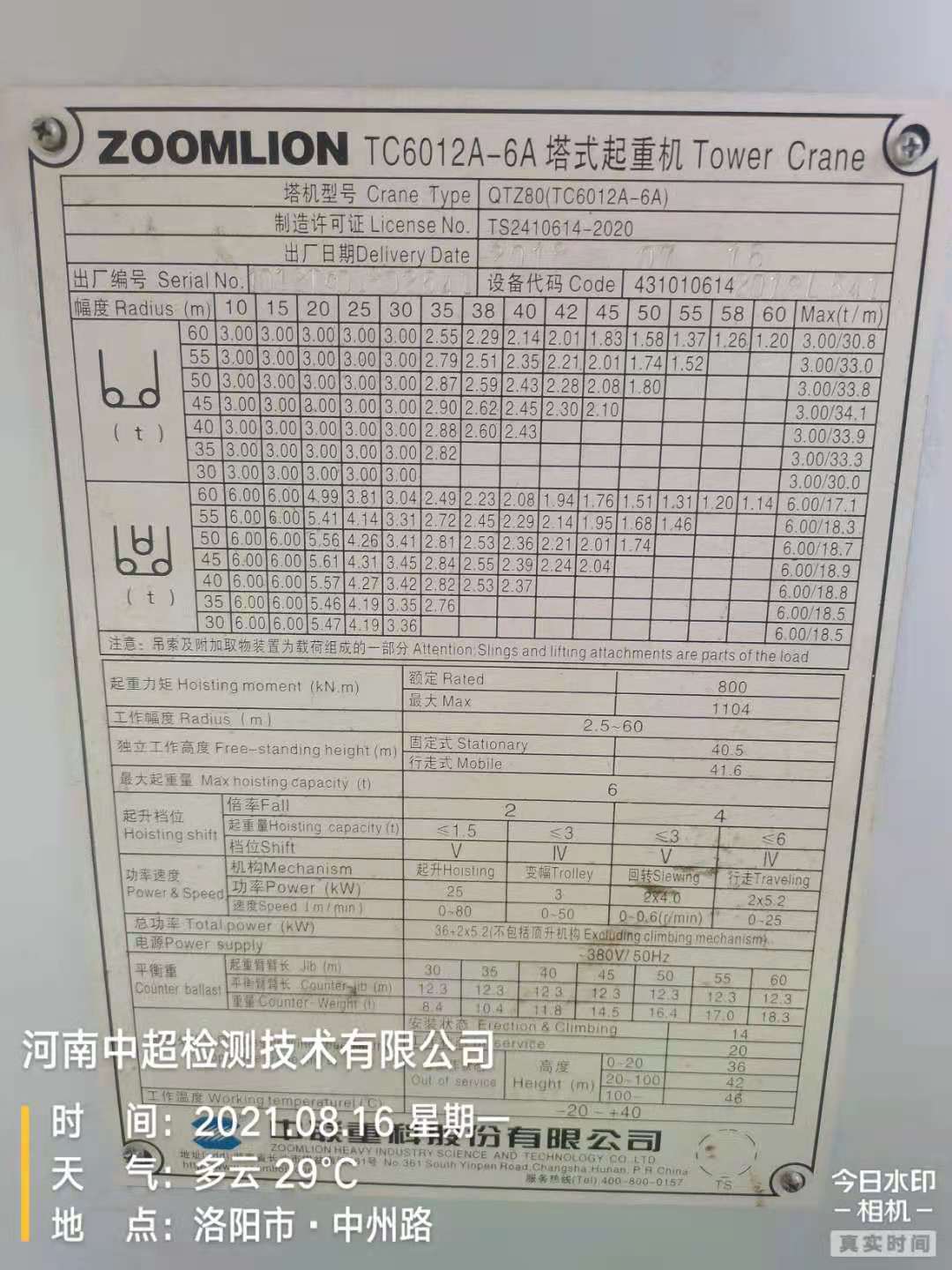 微信图片_202108161924592.jpg 微信图片_202108161924592.jpg