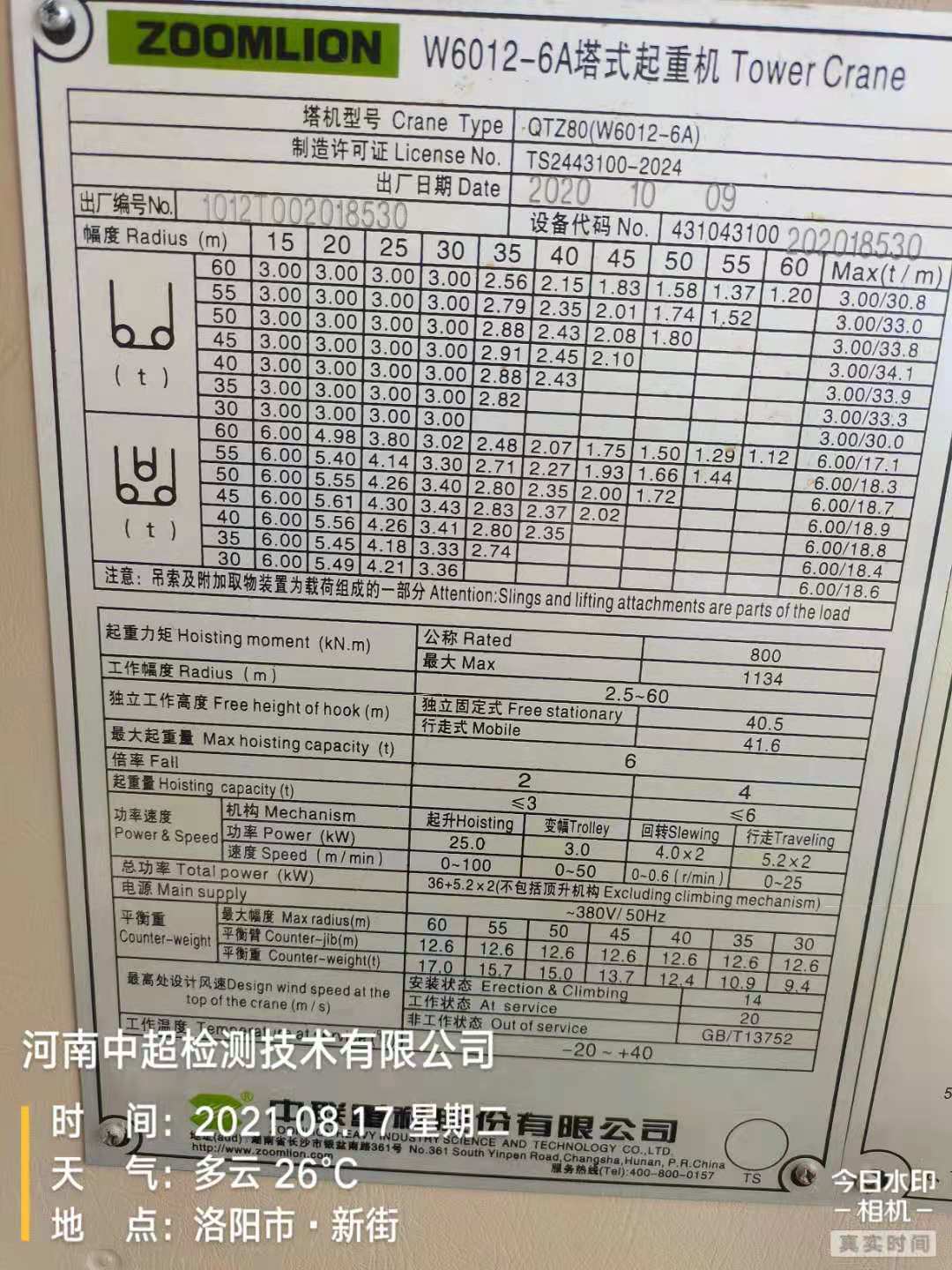 微信图片_202108171049566.jpg